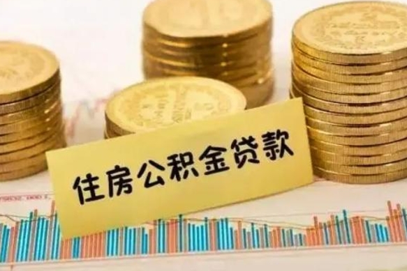 林州公积金代提条件（代提取公积金）